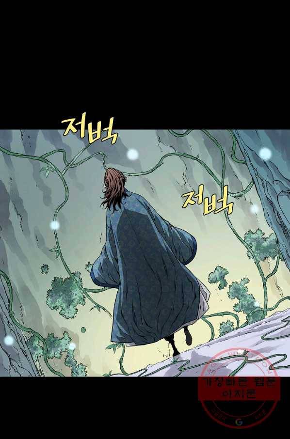 종횡구주 4화 종횡구주 21
