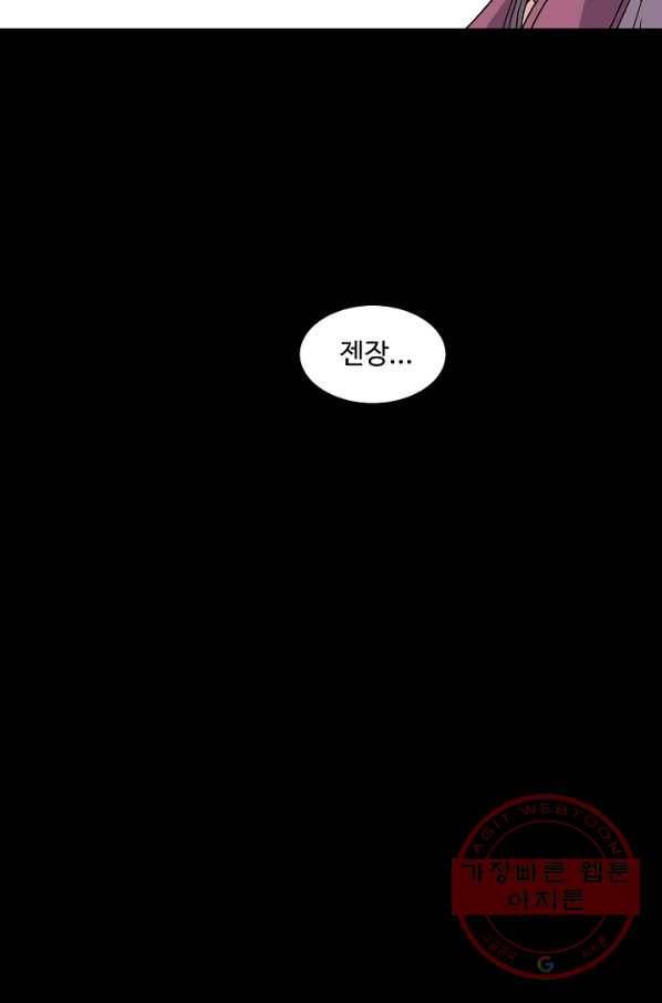 종횡구주 4화 종횡구주 52