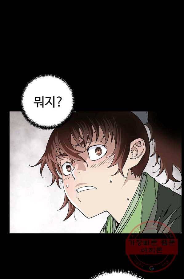 종횡구주 4화 종횡구주 65