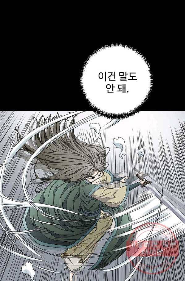 종횡구주 4화 종횡구주 67