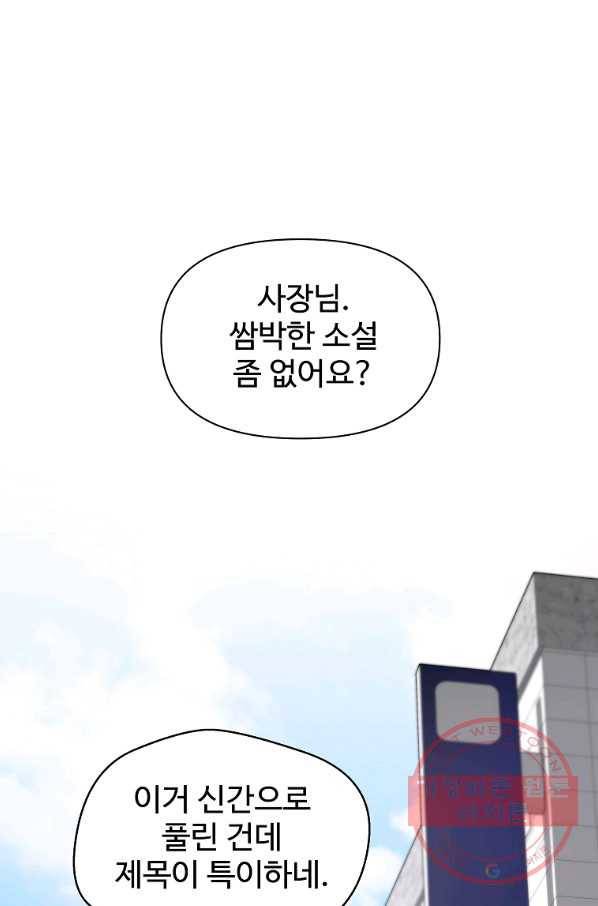 회귀의 전설 8화 1