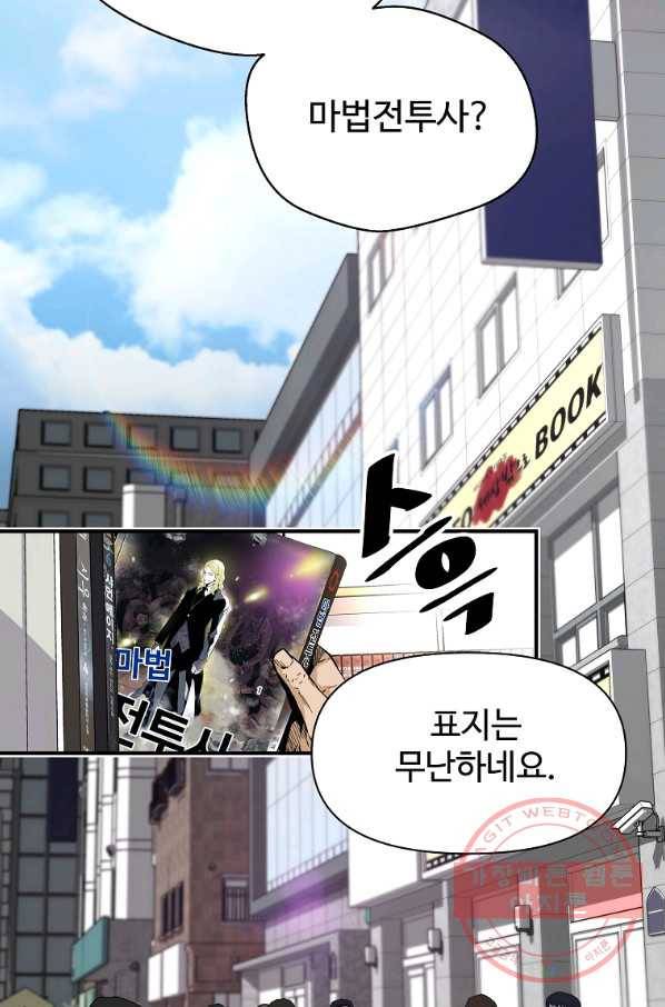 회귀의 전설 8화 2