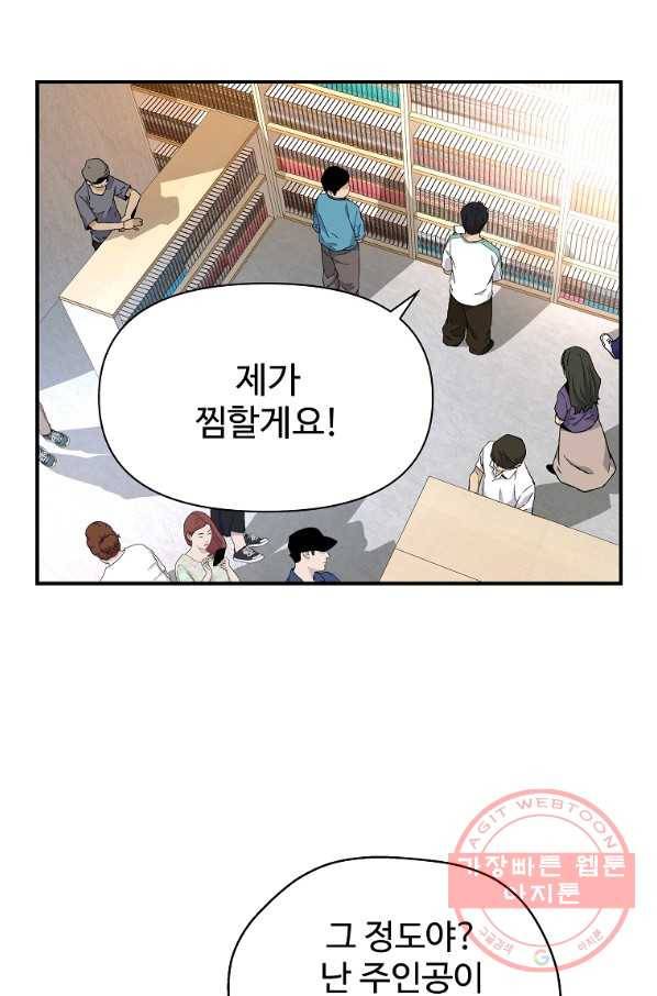 회귀의 전설 8화 4