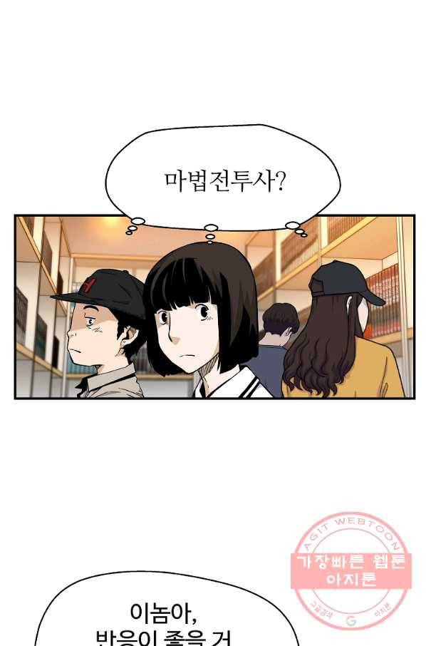 회귀의 전설 8화 6