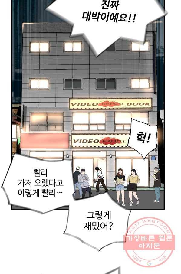 회귀의 전설 8화 9