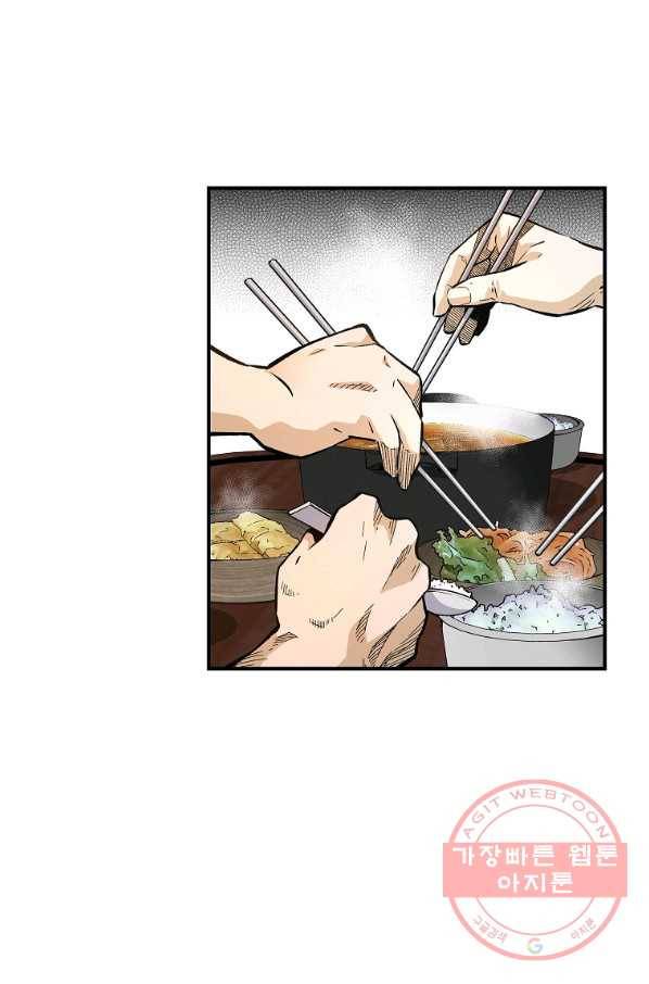 회귀의 전설 8화 14