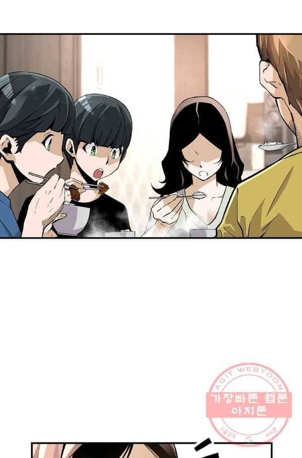회귀의 전설 8화 15