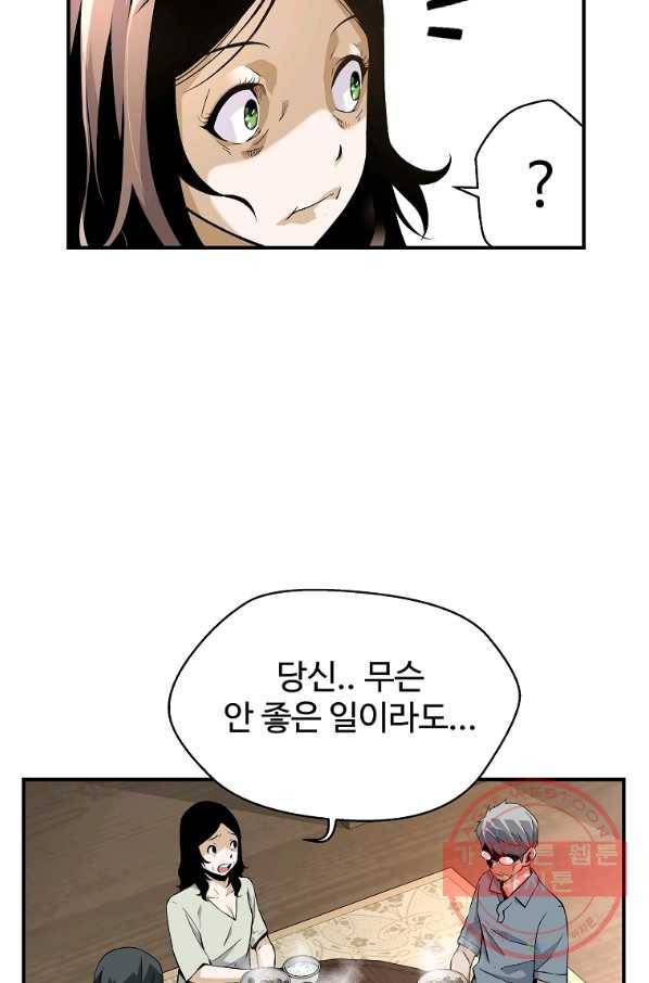 회귀의 전설 8화 16