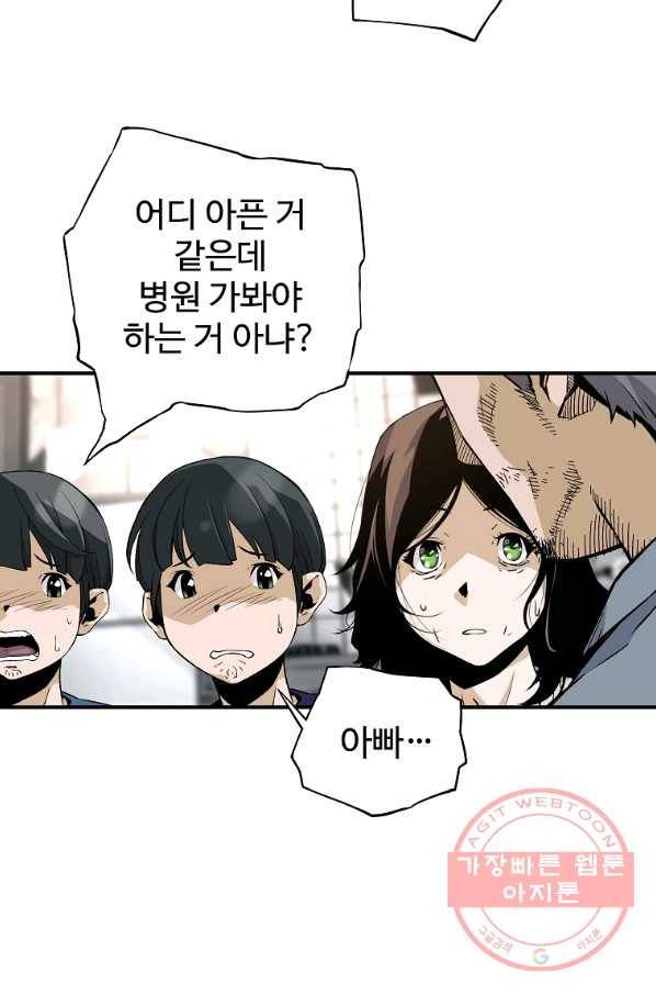 회귀의 전설 8화 20