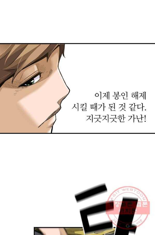 회귀의 전설 8화 21