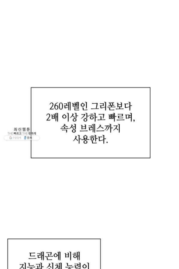 템빨(카카오) 99화 마침표와 쉼표 2