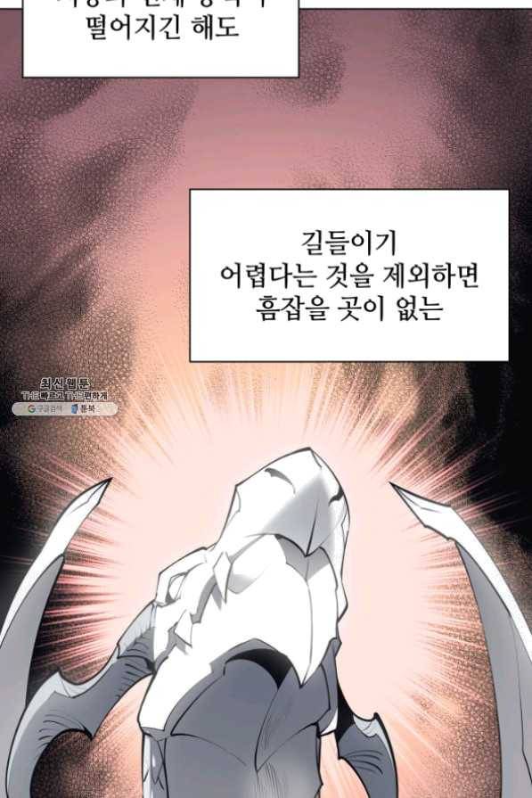 템빨(카카오) 99화 마침표와 쉼표 3