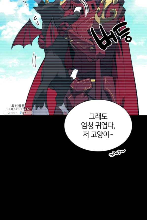 템빨(카카오) 99화 마침표와 쉼표 6