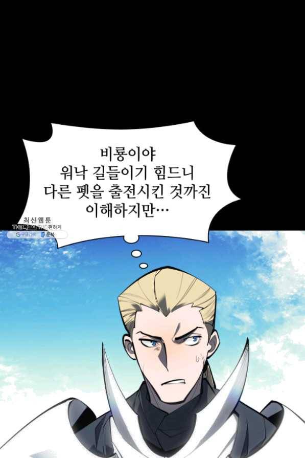 템빨(카카오) 99화 마침표와 쉼표 7