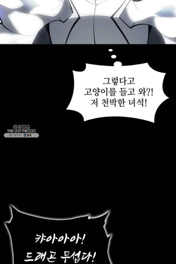 템빨(카카오) 99화 마침표와 쉼표 8