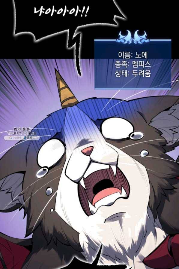 템빨(카카오) 99화 마침표와 쉼표 9