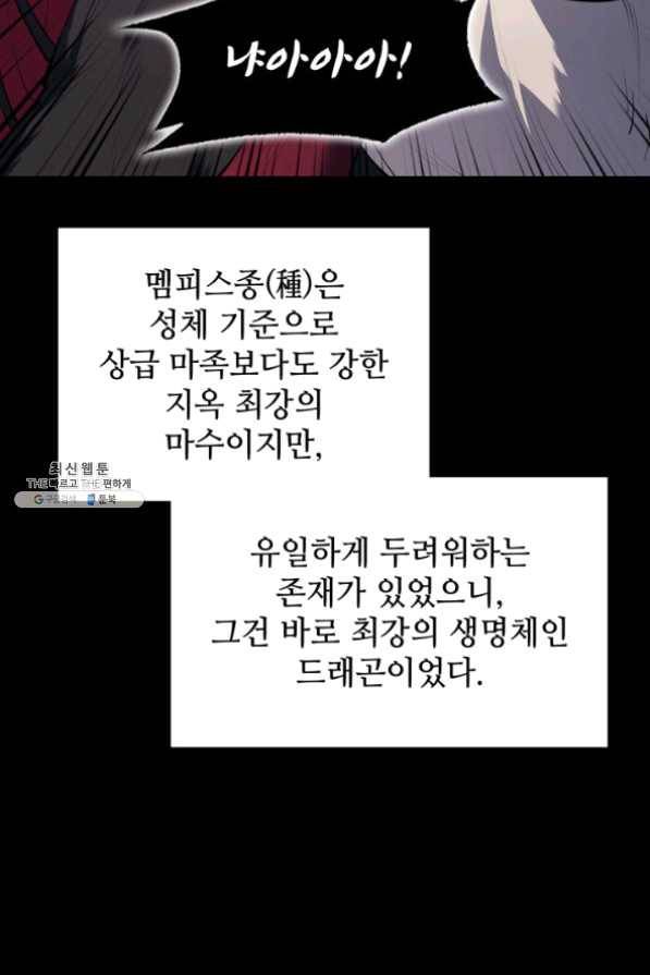 템빨(카카오) 99화 마침표와 쉼표 10