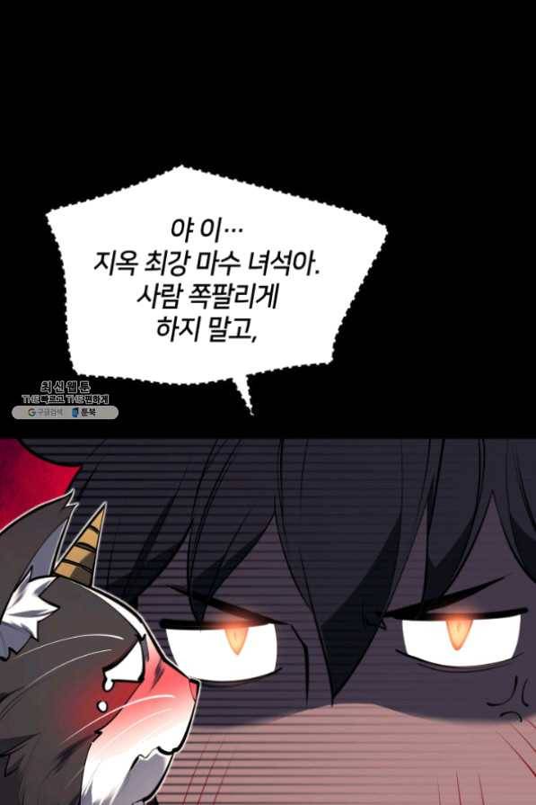 템빨(카카오) 99화 마침표와 쉼표 11