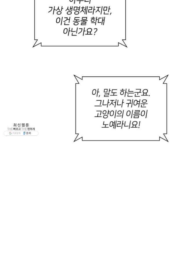 템빨(카카오) 99화 마침표와 쉼표 14