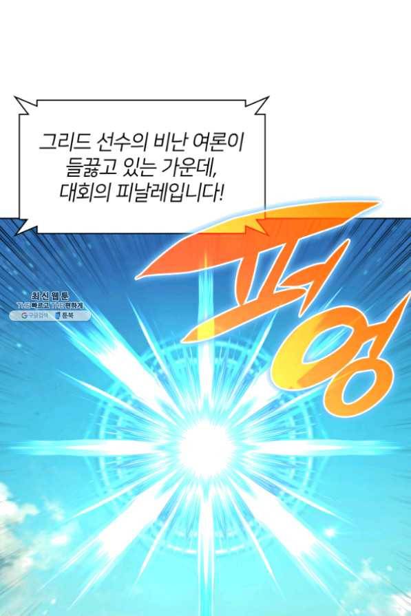 템빨(카카오) 99화 마침표와 쉼표 15