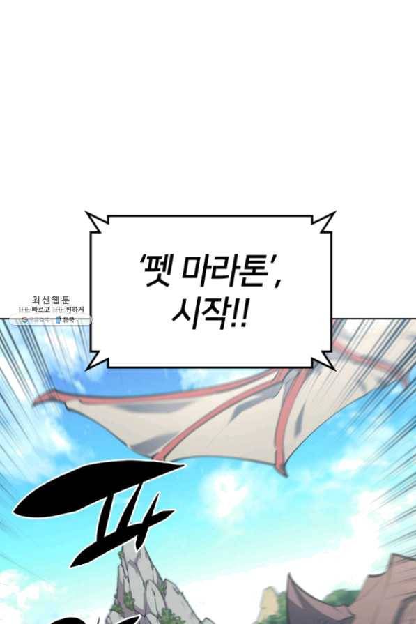 템빨(카카오) 99화 마침표와 쉼표 17
