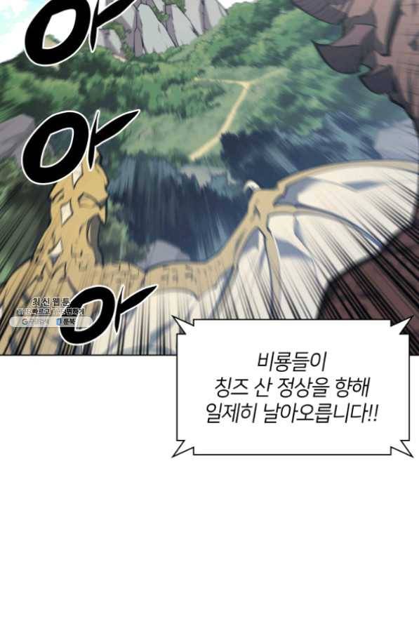 템빨(카카오) 99화 마침표와 쉼표 18