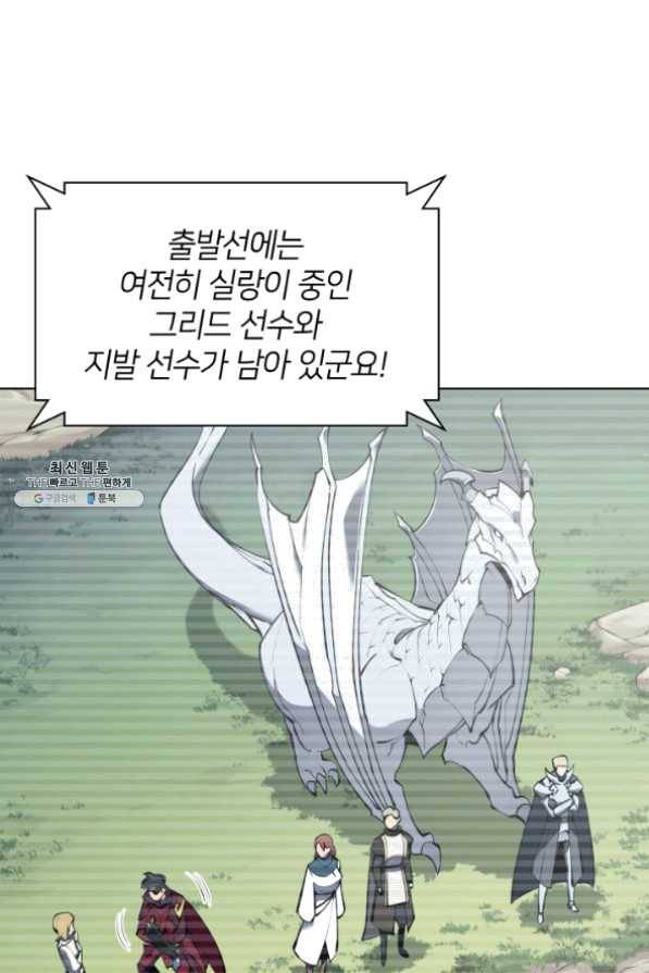 템빨(카카오) 99화 마침표와 쉼표 19