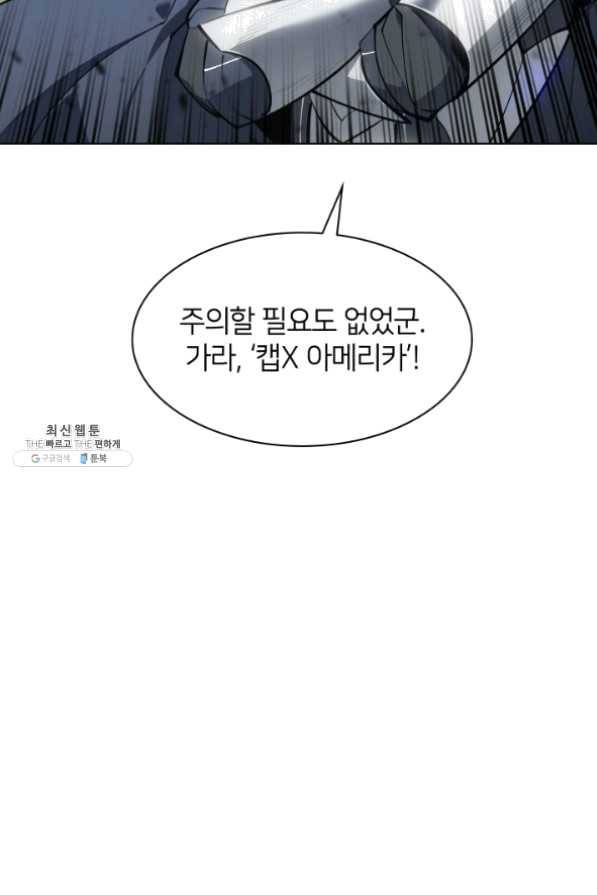 템빨(카카오) 99화 마침표와 쉼표 24
