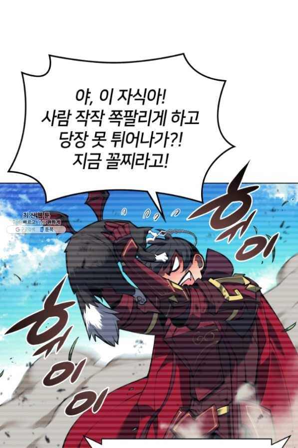 템빨(카카오) 99화 마침표와 쉼표 25