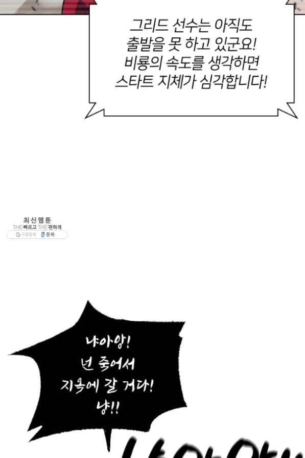 템빨(카카오) 99화 마침표와 쉼표 26