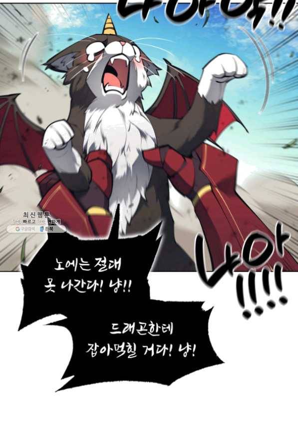 템빨(카카오) 99화 마침표와 쉼표 27
