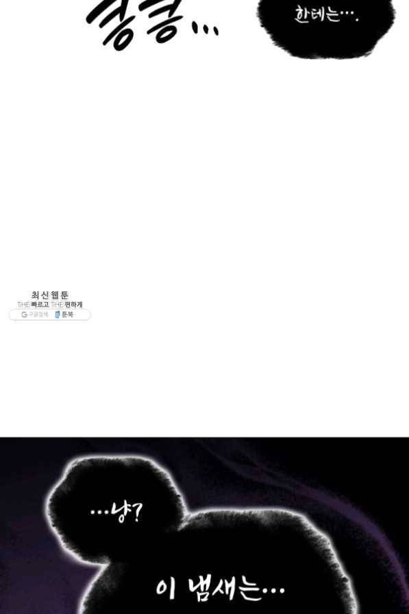 템빨(카카오) 99화 마침표와 쉼표 29