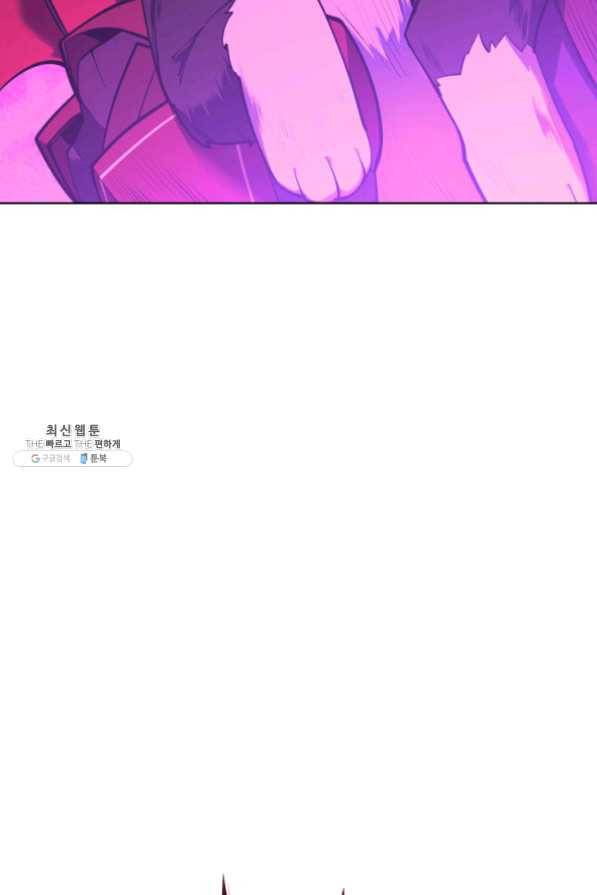 템빨(카카오) 99화 마침표와 쉼표 31