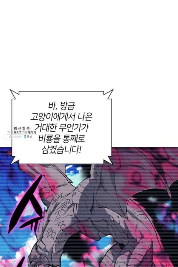 템빨(카카오) 99화 마침표와 쉼표 37
