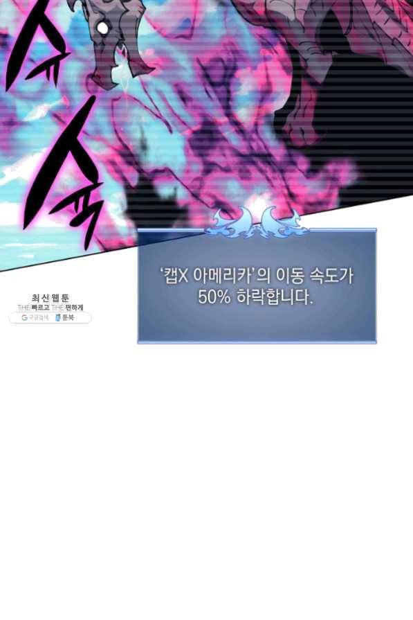 템빨(카카오) 99화 마침표와 쉼표 38