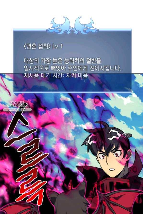 템빨(카카오) 99화 마침표와 쉼표 39