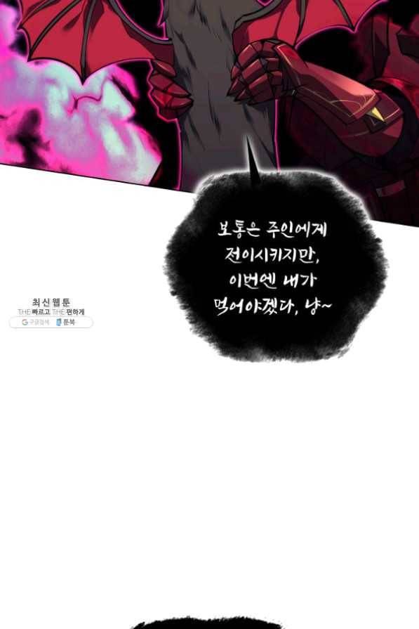템빨(카카오) 99화 마침표와 쉼표 40