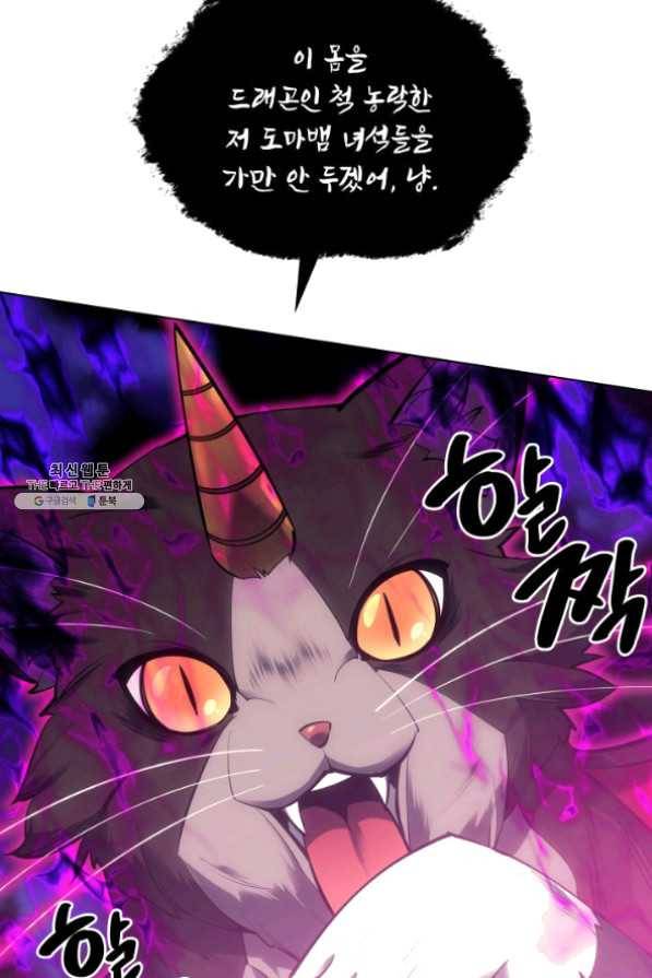템빨(카카오) 99화 마침표와 쉼표 41