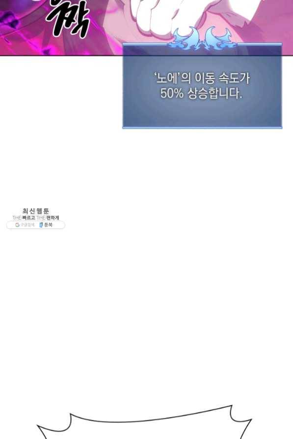 템빨(카카오) 99화 마침표와 쉼표 42