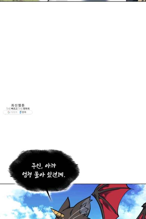 템빨(카카오) 99화 마침표와 쉼표 44