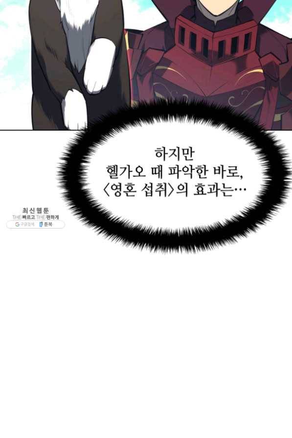 템빨(카카오) 99화 마침표와 쉼표 47