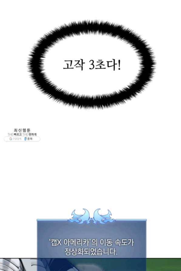템빨(카카오) 99화 마침표와 쉼표 48