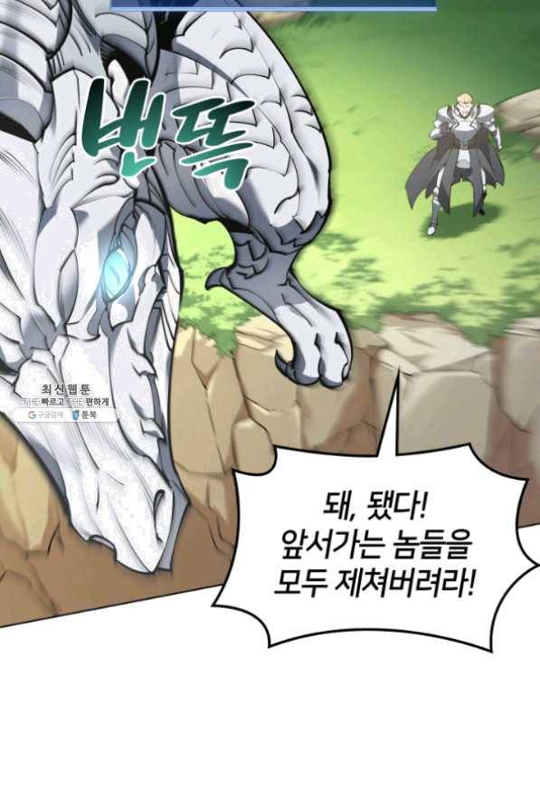 템빨(카카오) 99화 마침표와 쉼표 49