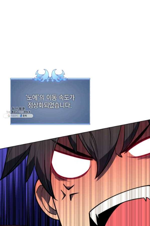 템빨(카카오) 99화 마침표와 쉼표 50