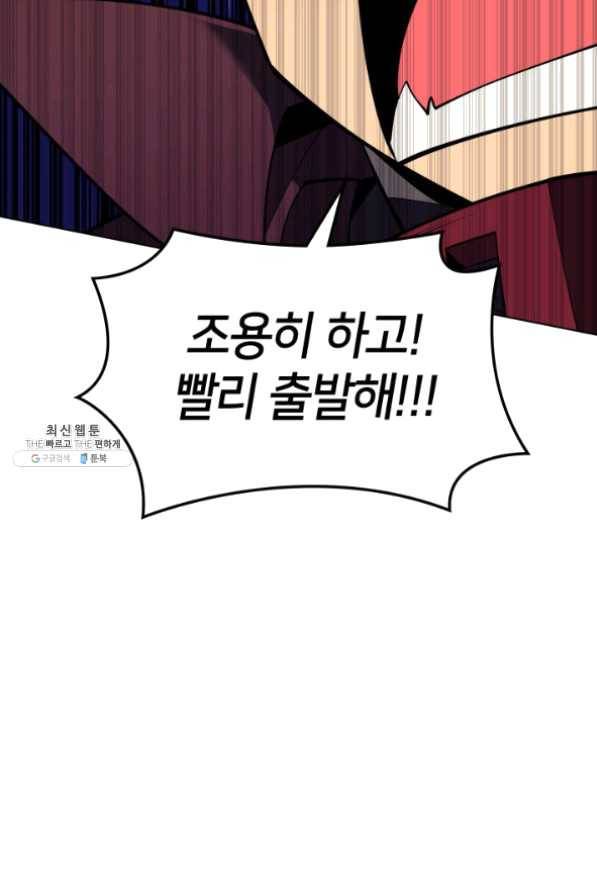 템빨(카카오) 99화 마침표와 쉼표 51