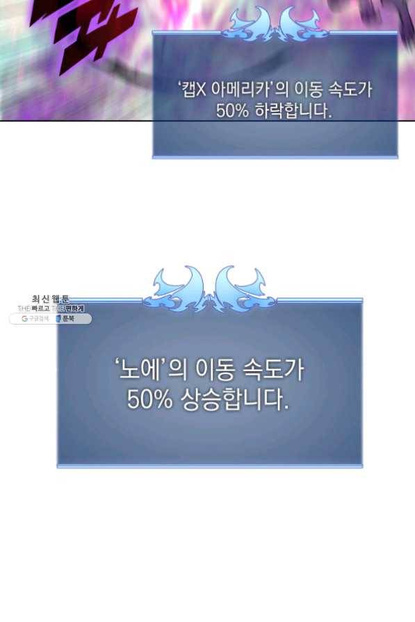 템빨(카카오) 99화 마침표와 쉼표 54