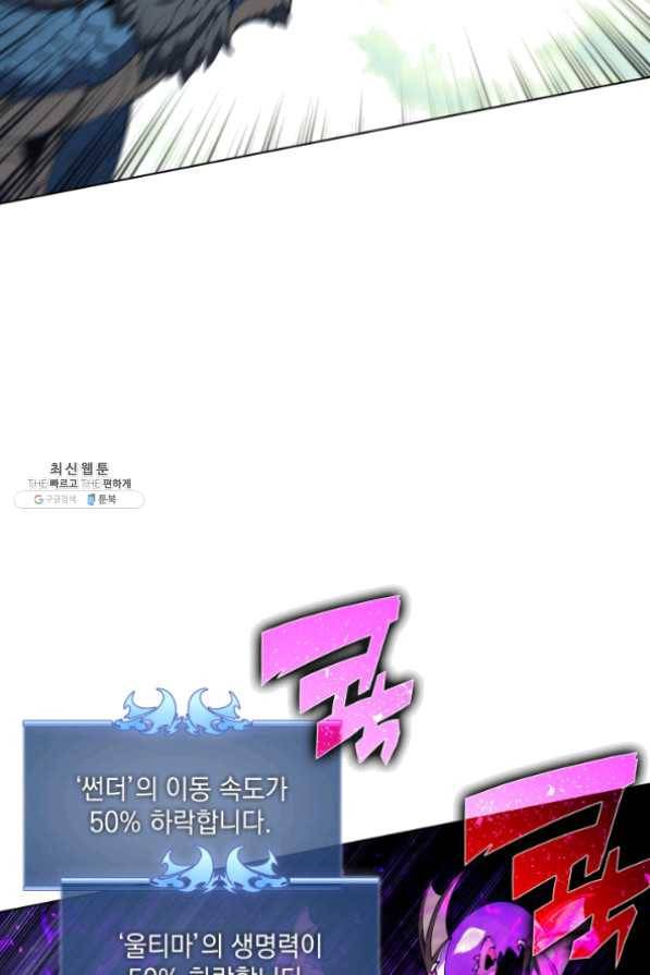 템빨(카카오) 99화 마침표와 쉼표 56