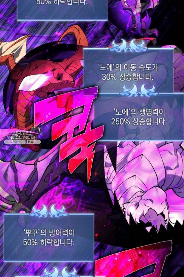 템빨(카카오) 99화 마침표와 쉼표 57