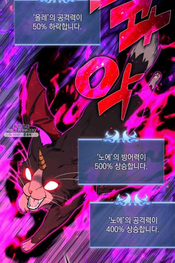 템빨(카카오) 99화 마침표와 쉼표 58