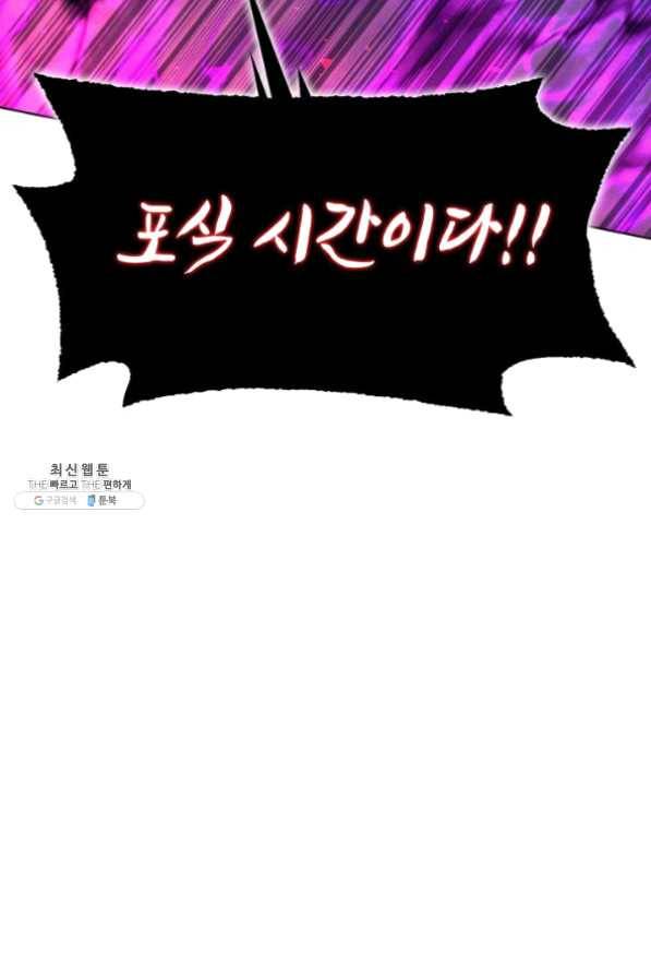 템빨(카카오) 99화 마침표와 쉼표 59